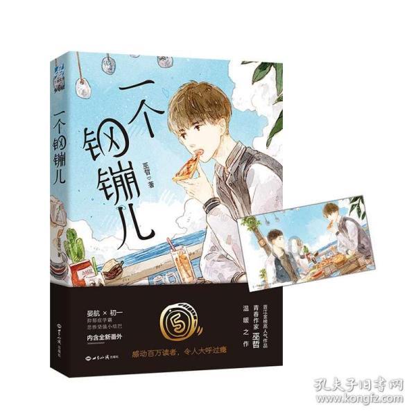 探索如何做出好吃的酸辣柠檬鸡爪?,加入知识星球,共谋学习热情